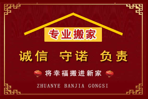 理塘搬家电话