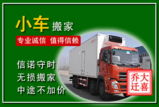 理塘物品搬运