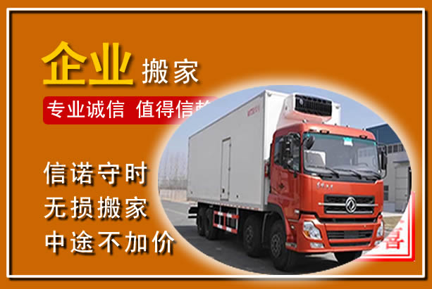 理塘工厂单位搬迁