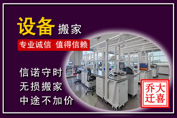 理塘仪器设备搬运